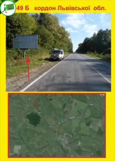 Билборд B в Тернополе кордон Львівської обл фото 1