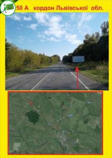 Билборд A в Тернополе кордон Львівської обл фото 1