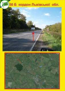 Билборд B в Тернополе кордон Львівської обл фото 1