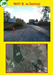Білборд, Бігборд (Борд)  B у Тернополі м.Залісці Фото 1