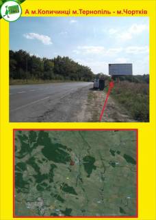 Билборд A в Тернополе м.Копичинці м.Тернопіль - м.Чортків фото 1