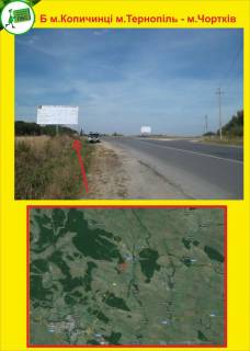 Билборд B в Тернополе м.Копичинці м.Тернопіль - м.Чортків фото 1