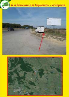 Билборд A в Тернополе м.Копичинці м.Тернопіль - м.Чортків фото 1