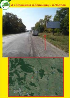 Билборд A в Тернополе с.Оришківці м.Копичинці  - м фото 1