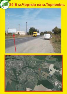 Білборд, Бігборд (Борд)  B у Тернополі м.Чортків на м Тернопіль Фото 1