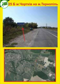 Билборд B в Тернополе м.Чортків на м.Тернопіль фото 1