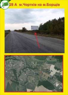 Билборд A в Тернополе м.Чортків на м.Борщів фото 1
