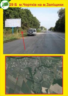 Билборд B в Тернополе м.Чортків на м.Заліщики фото 1