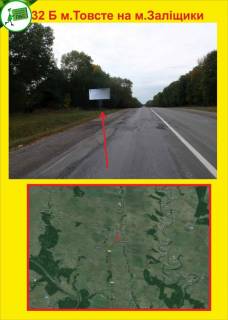 Билборд B в Тернополе м.Товсте на м.Заліщики фото 1