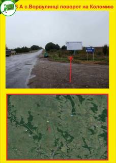 Білборд, Бігборд (Борд)  A у Тернополі с.Ворвулінці Фото 1