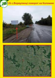 Билборд B в Тернополе с.Ворвулинці фото 1