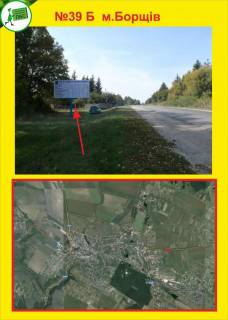 Білборд, Бігборд (Борд)  B у Тернополі м.Борщів Фото 1