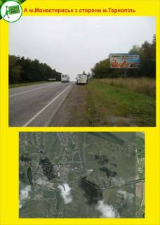 Билборд A в Тернополе м.Монастириськ з ст. м фото 1