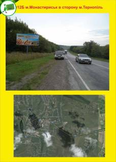 Білборд, Бігборд (Борд)  B у Тернополі м.Монастіріськ з ст. м Фото 1