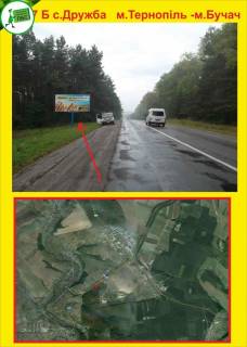 Билборд B в Тернополе с.Дружба м.Тернопіль- м.Бучач фото 1