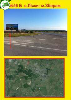 Билборд B в Тернополе с.Ліски- м.Збараж фото 1