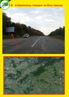 Билборд B в Тернополе м.Кременець на Білу Церкву фото 1