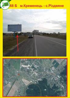 Билборд B в Тернополе м.Кременець - с.Різдвяне фото 1