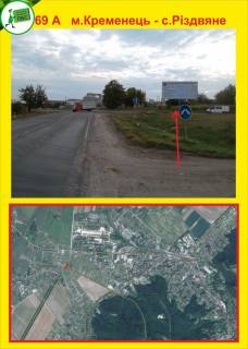 Билборд A в Тернополе м.Кременець - с.Різдвяне фото 1