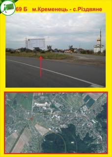 Билборд B в Тернополе м.Кременець - с.Різдвяне фото 1