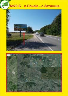 Билборд B в Тернополе мПочаїв - с.Затишшя фото 1