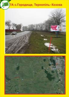 Білборд, Бігборд (Борд)  A у Тернополі c.Городище Тернопіль-Козова Фото 1