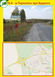 Билборд A в Тернополе вул.Будного (з міста) фото 1