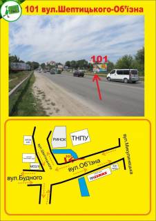 Білборд, Бігборд (Борд)  A у Тернополі Обїздна- Шептицького Фото 1