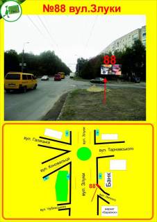 Білборд, Бігборд (Борд)  A у Тернополі Злуки Фото 1