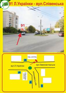Билборд A в Тернополе Л.Українки- Монастирського фото 1