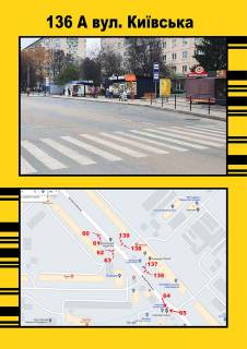 Ситилайт A в Тернополе, 1,2х1,8  Київська,1 фото 1