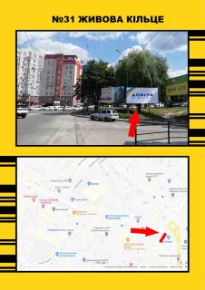 Билборд A в Тернополе, 3х6  Живова кільце, справа в напр. Микулинецької фото 1