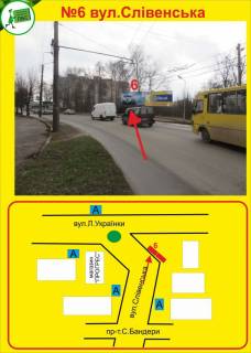 Білборд, Бігборд (Борд)  A у Тернополі Слівенська 15 Фото 1