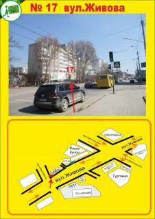 Білборд, Бігборд (Борд)  A у Тернополі Живова Фото 1