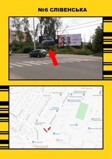 Нестандарт A в Тернополе Слівенська 15 фото 1