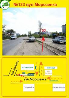 Білборд, Бігборд (Борд)  A у Тернополі Морозенка Фото 1