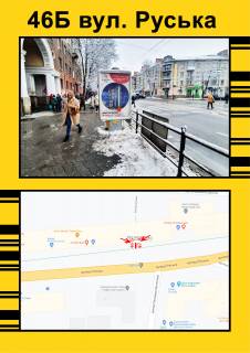Ситилайт B в Тернополе, 1,2х1,8  Руська (біля арки) фото 1