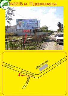 Билборд B в Тернополе Підволочиськ фото 1