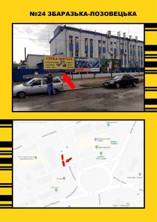 Билборд A в Васильевке Збаразька -Лозовецька 4 фото 1