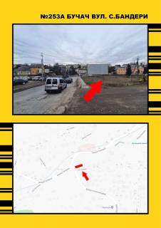 Билборд A в Бучаче м.Бучач вул.С.Бандери фото 1