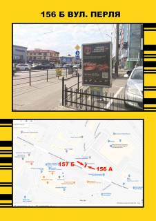 Ситилайт A в Тернополе, 1,2х1,8  вул.Перля (біля ТЦ"Новус") фото 1