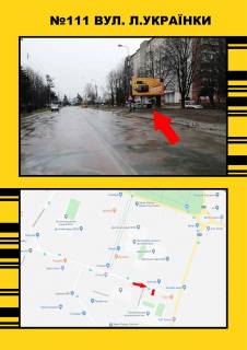 Білборд, Бігборд (Борд)  A у Тернополі Л.Українки,38 Фото 1