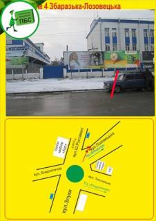 Билборд A в Тернополе Лозовецька 2 фото 1