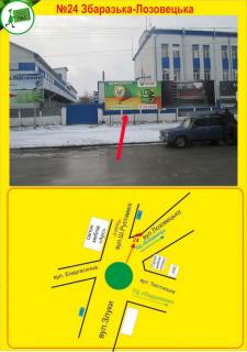 Билборд A в Тернополе Збаразька -Лозовецька 4 фото 1
