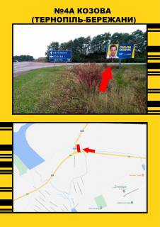 Нестандарт  у Тернополі смт.Козова Тернопіль -Бережани Фото 1