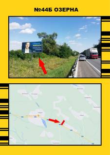 Нестандарт  у Тернополі м.Озерна на Тернопіль Фото 1