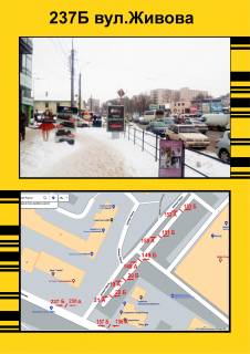 Ситилайт B в Тернополе вул.Живова фото 1