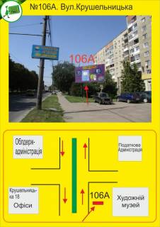 Билборд A в Тернополе Крушельницька фото 1