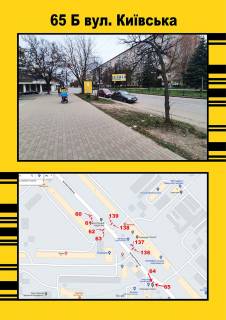Ситилайт B в Тернополе, 1,2х1,8  Київська,14 фото 1