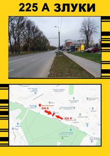 Ситилайт A в Тернополе, 1,2х1,8  Злуки фото 1